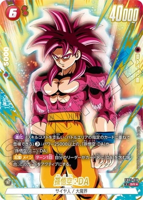 ドラゴンボールda パラレル】FB07-010 孫悟空：DA SR☆ | [FB07] 神龍への願い