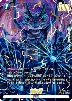【匿名配送】青黒卍夜　デッキ販売　零龍　GR付き 匿名配送】青黒卍夜 デッキ販売 零龍 GR付き 匿名配送】青黒卍夜