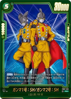 ドラゴンボールフュージョンワールドガンマ1号:SH/ガンマ2号:SHパラレル×4 パラレル】FB07-051 ガンマ1号：SH/ガンマ2号：SH R☆ | FB07