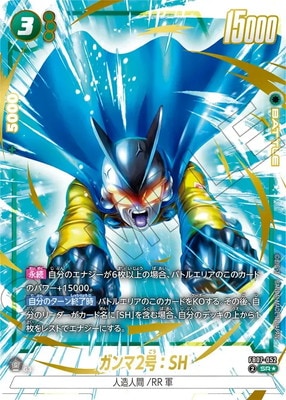 ドラゴンボール - 航さん専用 超一星龍(パラレル)【L☆】{FB07-025} - カードラッシュ
