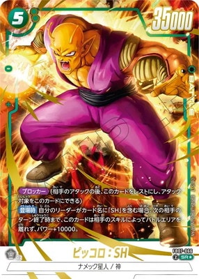 ドラゴンボール ピッコロ PPカード 500レア ドラゴンボール ピッコロ PPカード 500レア ドラゴンボール