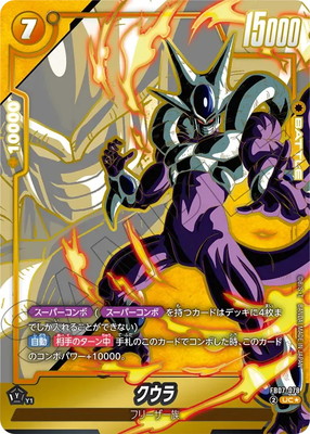 ムキブウ　パラレル パラレル】FB07-078 クウラ UC☆ | [FB07] 神龍への願い