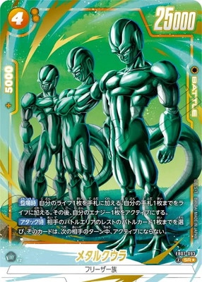 メタルクウラ スーパーブロリー カード Amazon.co.jp: スーパードラゴンボールヒーローズ/UM9-061