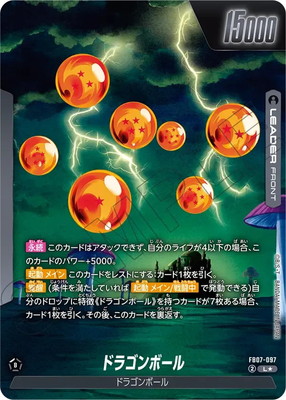 ドラゴンボール - ふみやパパさん専用 パラレル】FB07-104 孫悟空 SR☆ | [FB07] 神龍への願い
