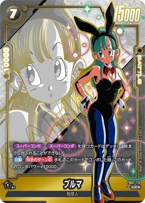 ドラゴンボールカード フュージョンワールド ブルマ パラレル パラレル】FB07-113 ブルマ UC☆ | FB07 | ドラゴンボールスーパー