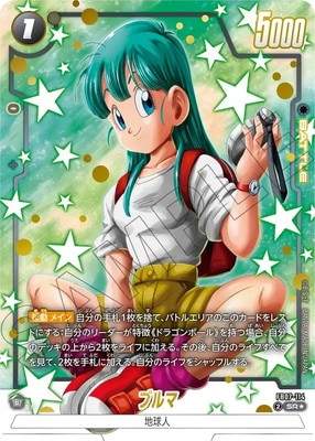 ドラゴンボールカード ブルマ/蒸気空 SR パラレル】FB07-114 ブルマ SR☆ | [FB07] 神龍への願い