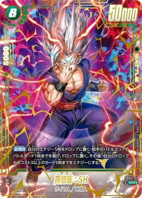 パラレル】FB07-121 孫悟飯：SH SCR☆ | [FB07] 神龍への願い