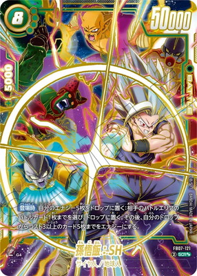 DBFW 神龍への願い SCR★★ 孫悟飯:SH パラレル FB07-121 パラレル】FB07-121 孫悟飯：SH SCR☆ | [FB07] 神龍への願い
