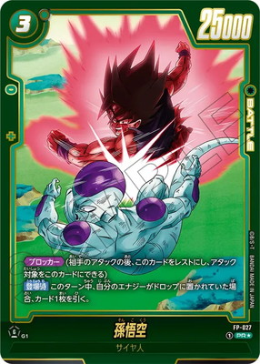 ドラゴンヒーローズ　台湾版優勝カード bmt5-027 孫悟空 ドラゴンボールヒーローズ bm5-027 台湾版 孫悟空 bmt5-027
