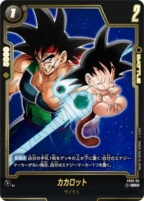 ドラゴンボール スカイパイロット カード ドラゴンボール カードダス 3 スカイパイロット ビジュアル