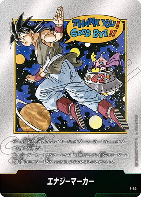 E-90 ʥޡڥߥåɽ桡ͽ