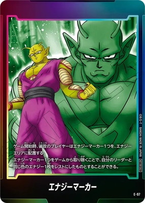 フュージョンワールド　エナジーマーカー 公式】ドラゴンボールスーパーカードゲーム フュージョン