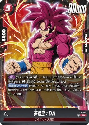 ドラゴンボール　プロモパックパラレル4枚セット ドラゴンボール プロモパックパラレル4枚セット ドラゴンボール