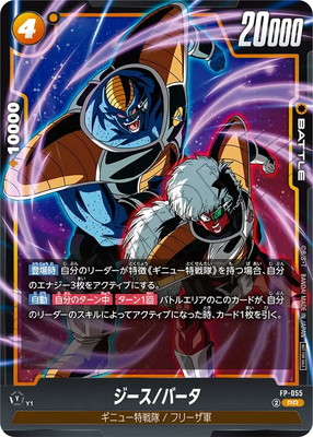 FP-055 /С PRڥХȥѥå08