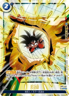�ڥѥ����SB01-021 ����ˤ UC���ڥ�ߥƥåɥѥå�02��