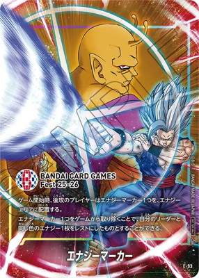 �ڥ����ʰ¡�E-93 ���ʥ����ޡ�������BANDAI CARD GAMES Fest 25-26 ��쵭ǰ�ʡ�