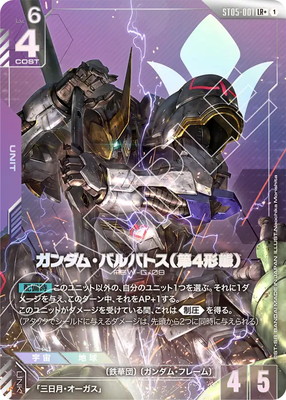 ガンダムカードゲーム　フリーダムガンダムLR+（パラレル）4枚セット フリーダムガンダム【ガンダムカードゲームお買得価格通販