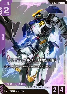 ガンダムカードゲーム　フリーダムガンダムLR+（パラレル）4枚セット ガンダムカードゲーム フリーダムガンダム LR+パラレル - メルカリ