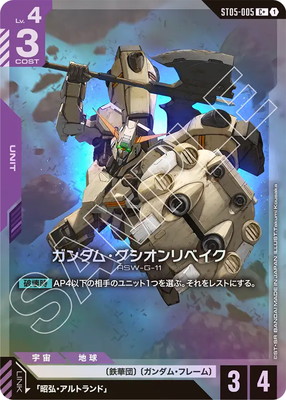 ガンダムカードゲーム,構築済みデッキ,スタートデッキ,Iron