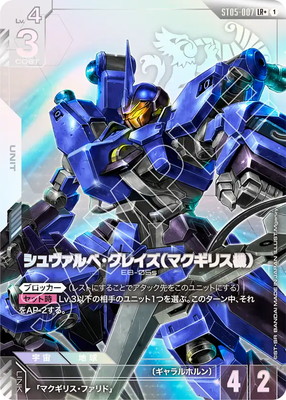 ガンダムカードゲーム,構築済みデッキ,スタートデッキ,Iron Bloom