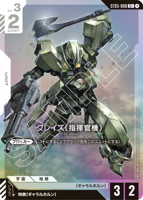 ガンダムカードゲーム,構築済みデッキ,スタートデッキ,Iron Bloom