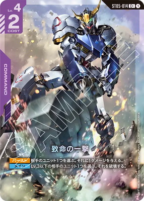 【✨1999年✨初期vol6】✅キラコンプリート❗️パラレル　シークレット等 パラレル】ST05-014 致命の一撃 C+ | Iron Bloom [ST05