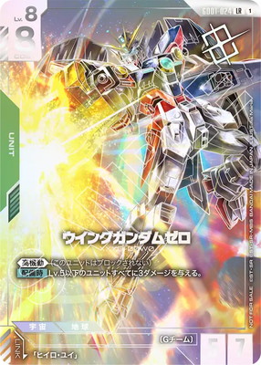 ガンダムカードゲーム ウイングガンダムゼロ エリア予選 優勝 プロモ 未開封品 GD01-024 ウイングガンダムゼロ LR【WORLD CHAMPIONSHIPS 25-26 エリア