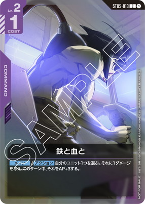 ST05-013 Ŵ�ȷ�� C�ڥ������ȥǥå���꡼�����٥��[ST05]��