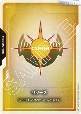 RP-019 リソース P【オーブ】【[EVX-01]オフィシャルグッズセット01