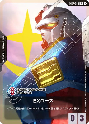 【PSA10】ガンダムカードゲーム EXベース　パラレル 000000005130_x3Q3AD8.jpg