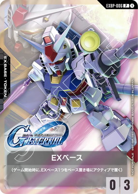 PSA10Gundam EX BASE ガンダム限定版カード468 PSA10Gundam EX BASE ガンダム限定版カード468 PSA10Gundam EX BASE