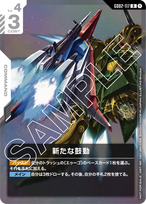 GD02-117 �����ʸ�ư R�ڥ˥塼�����ץ����� 2025 MISSION2���õ�ǰ�ʡ�