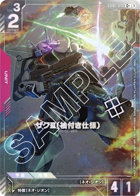 GD02-048 ����III(µ�դ�����) C+�ڥ���åץХȥ� ͥ���ԥѥå�02��