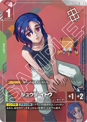 ST06-010 ���奦�������ȥ� C+�ڥ���åץХȥ� ͥ���ԥѥå�02��