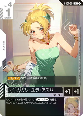 キズ格安コーナー【ガンダムカードゲーム】 | フュージョンワールド