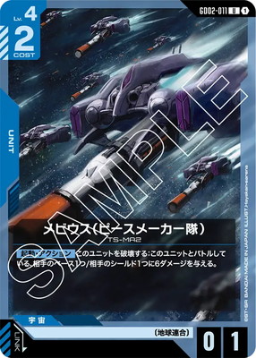 GD02-011 ӥʥԡ᡼ U