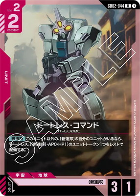 GD02-044 ɡȥ쥹ޥ U