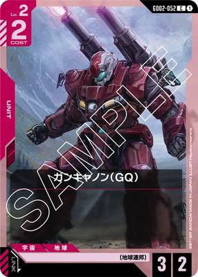 GD02-052 ガンキャノン（GQ） C | GD02 | フュージョンワールド