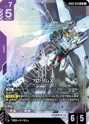 GD02-053 �������X LR