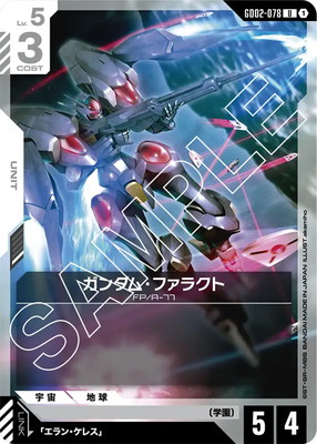 ガンダム・ファラクト