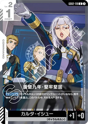 面壁九年・堅牢堅固