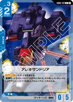 アレキサンドリア