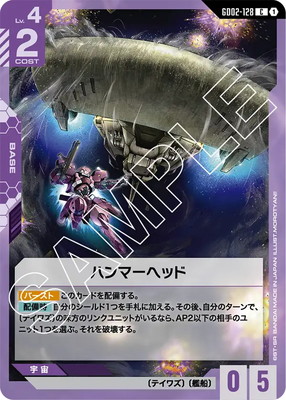 ハンマーヘッド