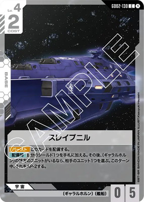 スレイプニル