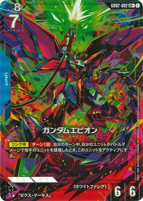 パラレル】GD02-002 ガンダムエピオン LR＋ | Dual Impact [GD02
