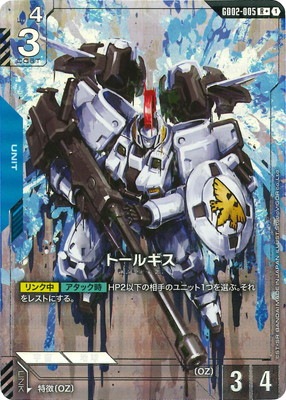 パラレル】GD02-005 トールギス R＋ | GD02 | フュージョンワールド