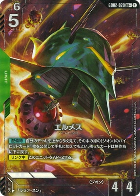 パラレル】GD02-020 エルメス LR＋ | GD02 | ドラゴンボールスーパー