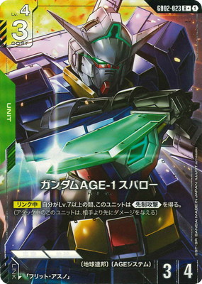 ガンダムAGE パラレル　セット　AGE-1 AGEデバイス　スパロー　カード パラレル】GD02-023 ガンダムAGE-1 スパロー R＋ | GD02