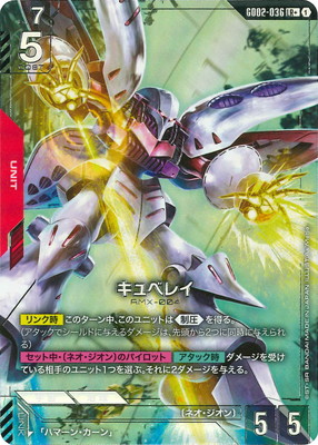 パラレル】GD02-036 キュベレイ LR＋ | Dual Impact [GD02