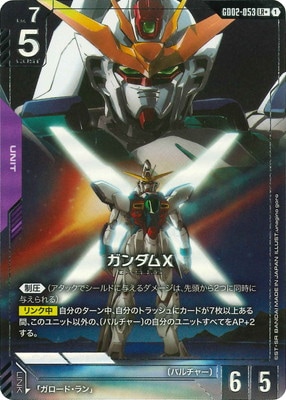 ガンダムカードゲーム　フリーダムガンダムLR+（パラレル）4枚セット フリーダムガンダム/LR+【白】《UNIT》『パラレル』 パラレル版